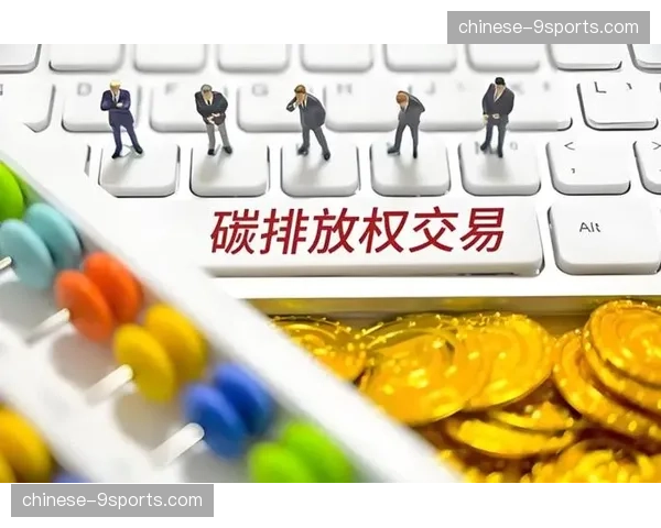 市场主体在本轮演进中利用碳信用抵消机制构建赛事赞助价值增长新路径